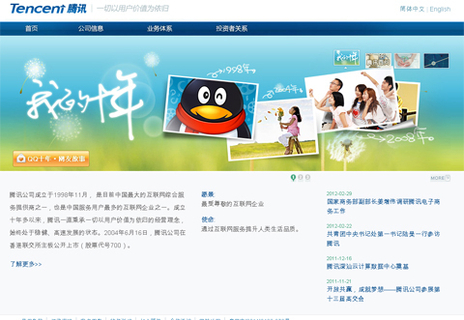 Kineski Tencent veća društvena mreža i od Facebooka