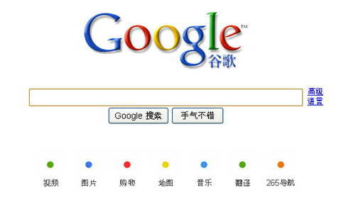 Google odlučio: Ukidanje cenzure ili povlačenje iz Kine