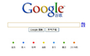 Google odlučio: Ukidanje cenzure ili povlačenje iz Kine | Internet | rep.hr